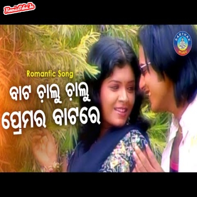 Bata Chalu Chalu Premare Batare odia 